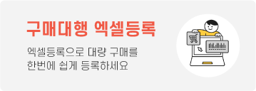 엑셀대량등록