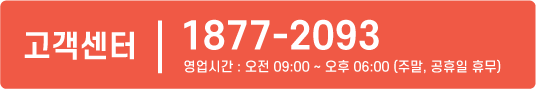 고객센터