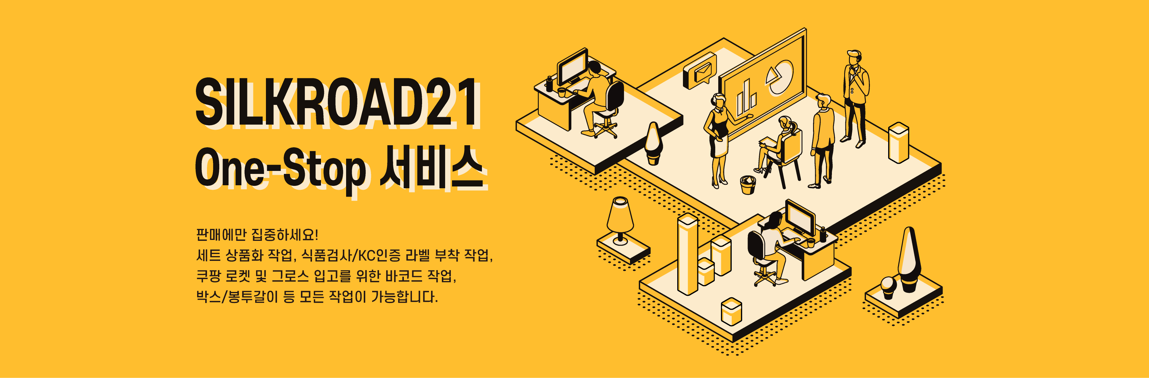 메인배너